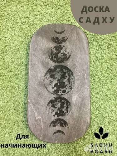 Доска с гвоздями садху