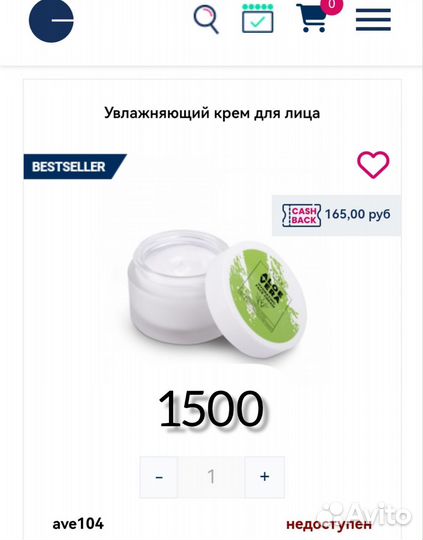 Крем увлажняющий для лица