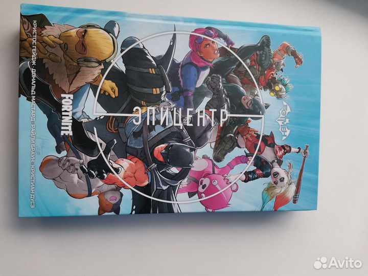 Fortnite эпицентр комикс