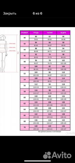 Женский Костюм 2ка (Лопша)