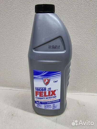 Тосол Felix -45