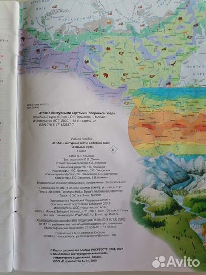 Атлас по географии 6 класс без контурные карт