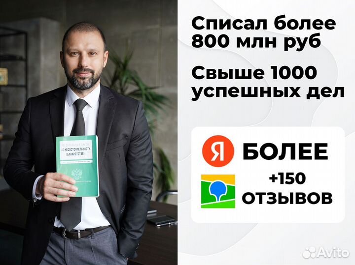 Под ключ: списание долгов за полгода