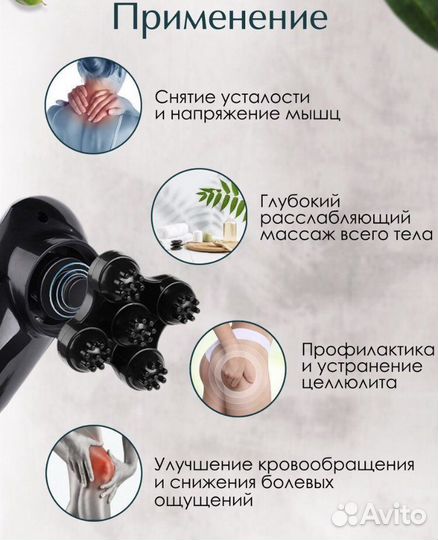 Массажер тетраком