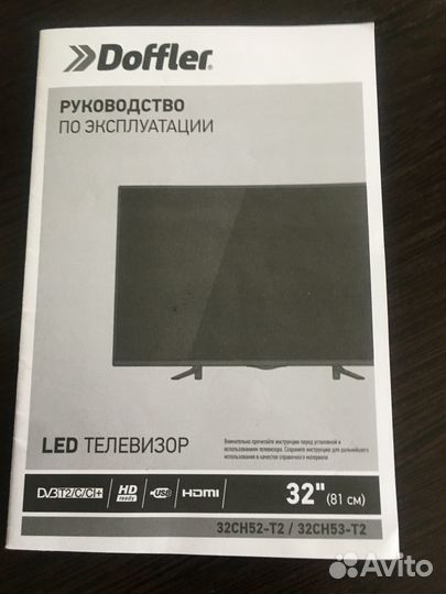 Телевизор в неисправном состоянии