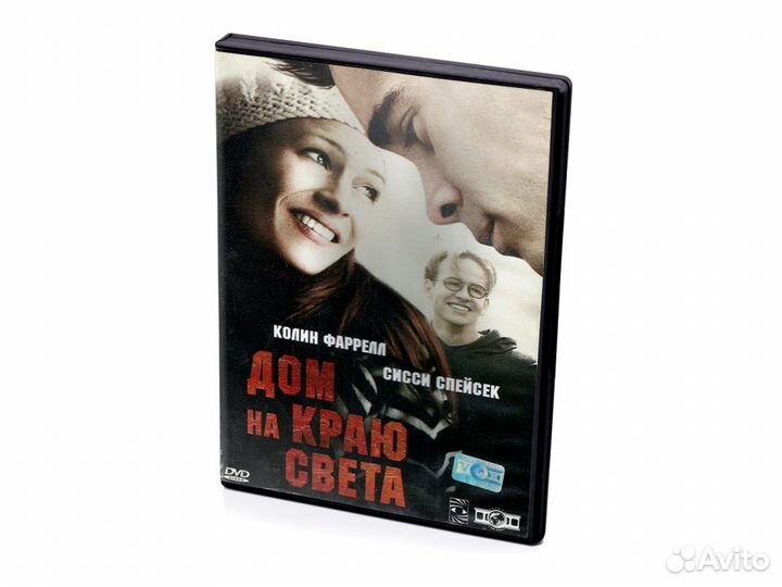Дом на краю света (DVD)