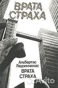 Книга о США и ее жителях 