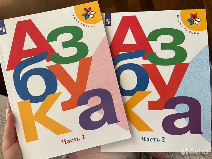 Учебники, рабочие тетради, прописи, 1ый класс