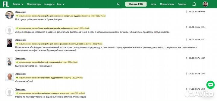 Расшифровка аудио/видео в текст, транскрибация