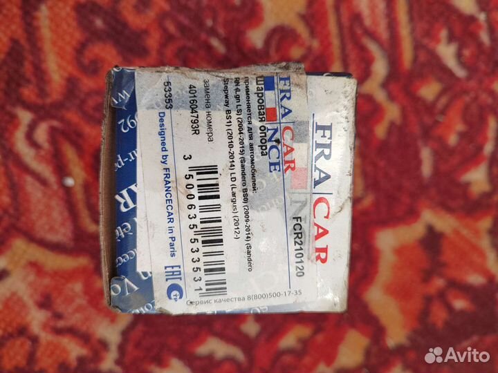 Шаровая опора