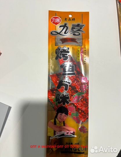 Снеки, чипсы, закуски, соевое мясо из Китая. Опт