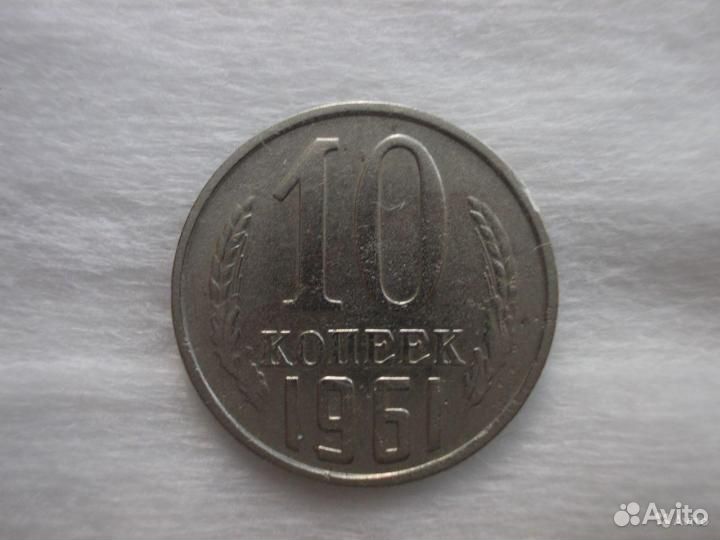 Монеты СССР номиналом 10, 15, 20 и 50 копеек