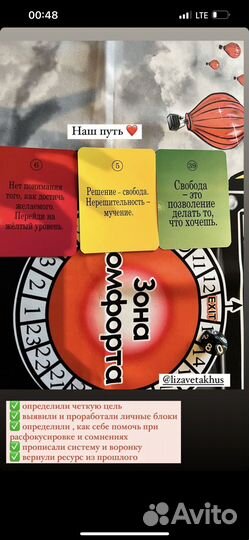 Трансформационная игра 