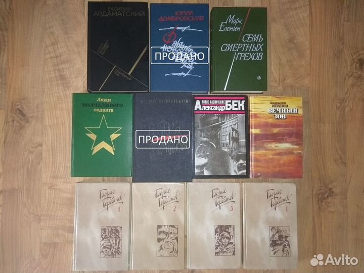 Книги исторические военные фантастика