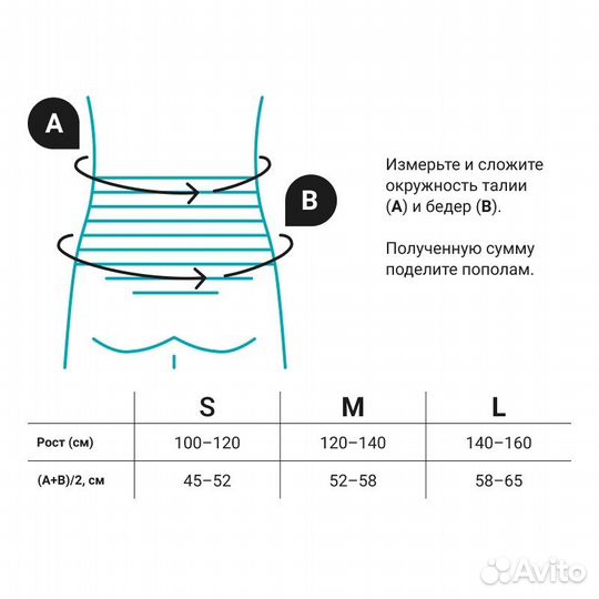 Корректор осанки для спины ортопедический детский