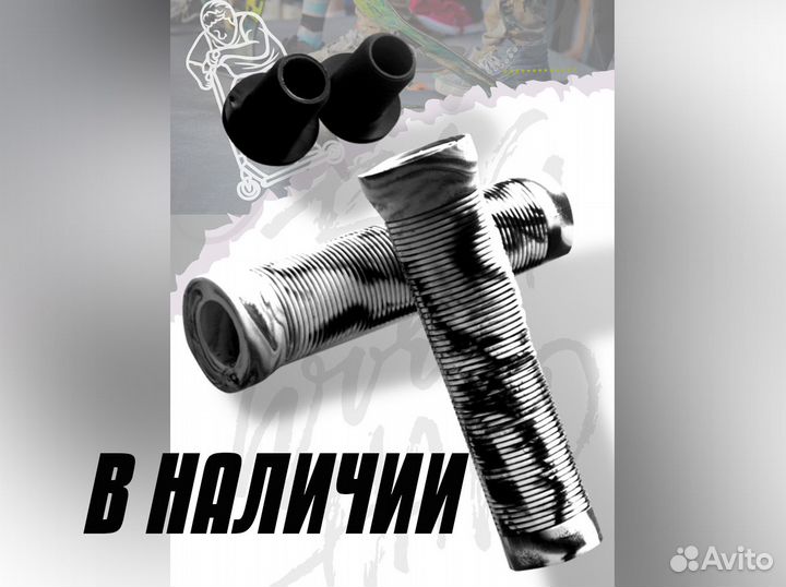 Грипсы / ручки для самоката