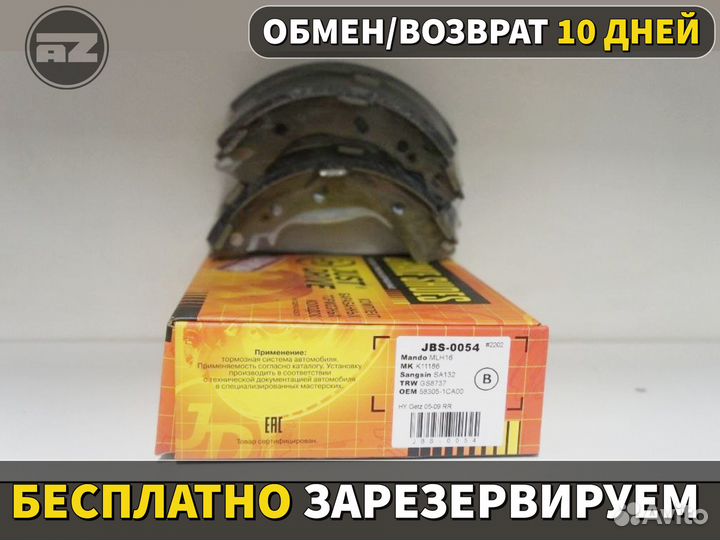 Колодки тормозные барабанные JustDrive