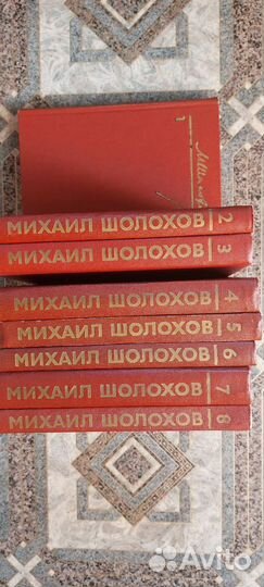 Шолохов книги 8 томов