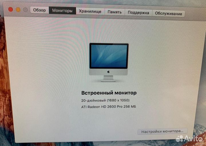 iMac 2008