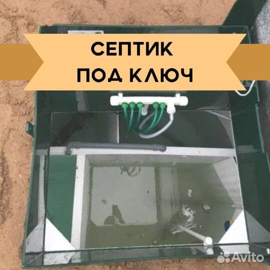 Септик от производителя