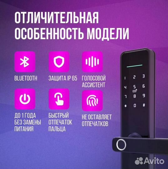 Умный замок на входную дверь с отпечатком и wi fi