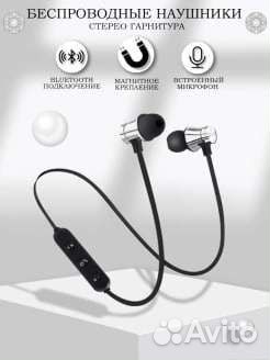 Bluetooth наушники / новые