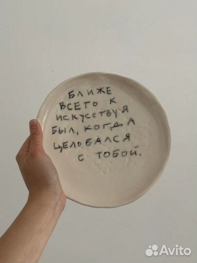 Тарелка керамическая 