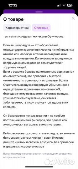Озонатор воздуха
