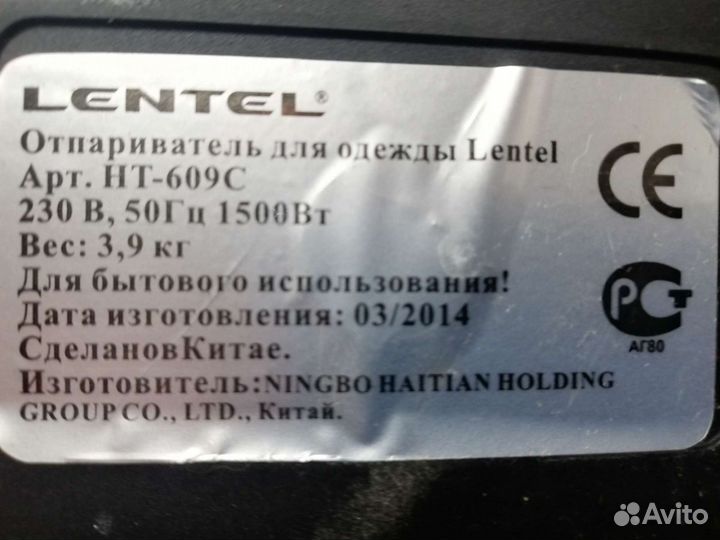 Отпариватель для одежды Lentel