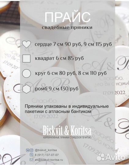 Пряники на свадьбу