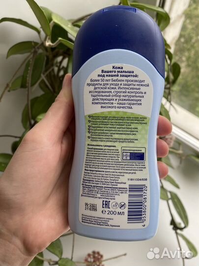 Масло детское