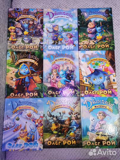 Книги Джинглики