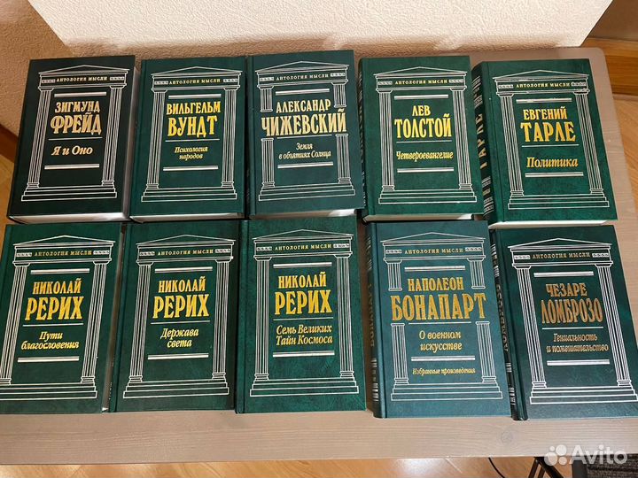 Антология мысли