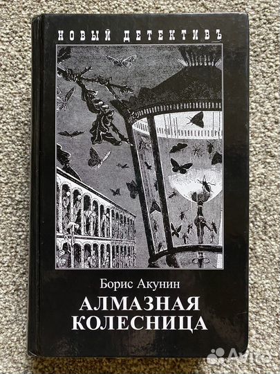 Книги Бориса Акунина