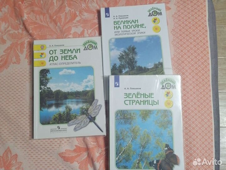 Книги для начальной школы