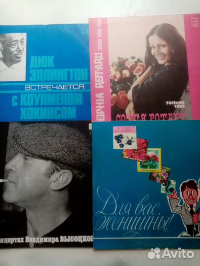 Виниловые пластинки