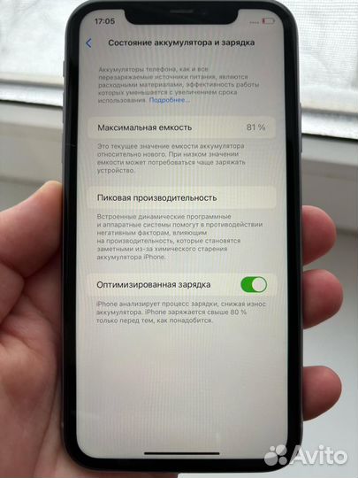 iPhone 11, 64 ГБ
