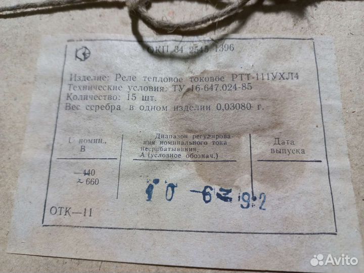 Ртт-111 ухл4 реле 10А, 3.2А