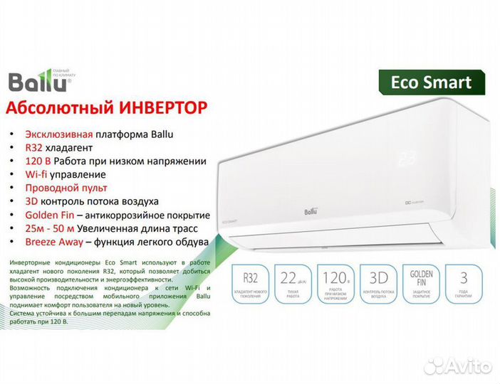 Кондиционер