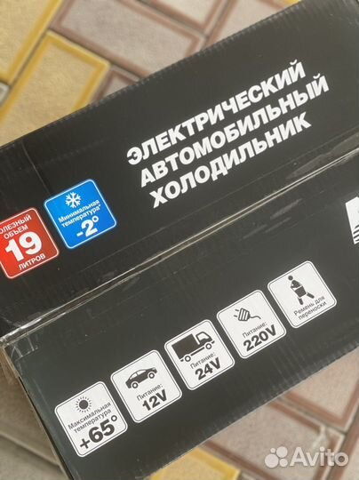 Автомобильный холодильник