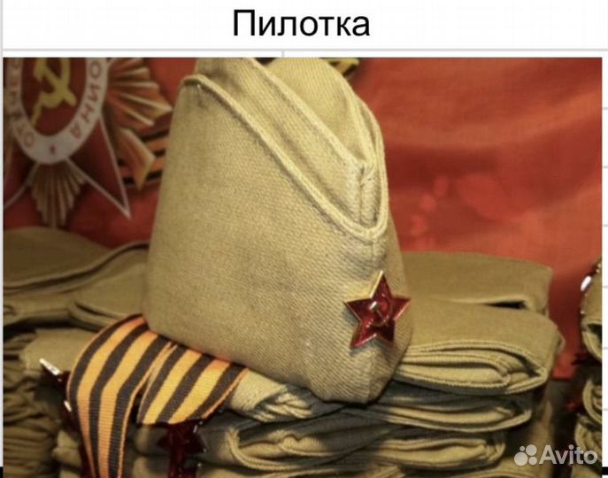 Пилотки 56,58, значки, флаги