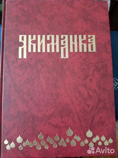 Уникальное издание 