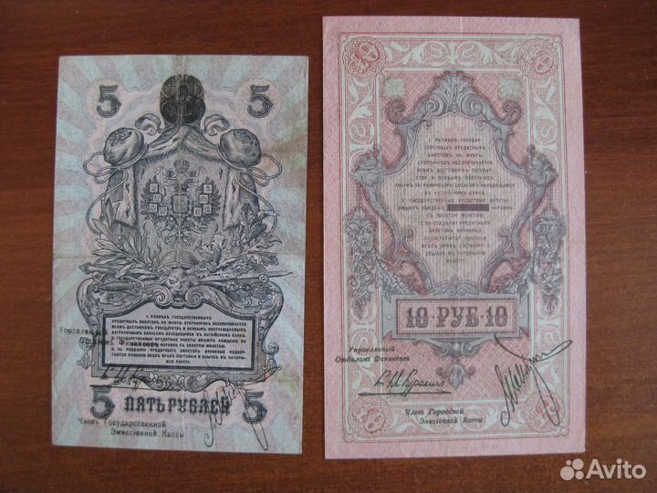 Северная Россия 10 20 50 коп и 5 10 и 25 р