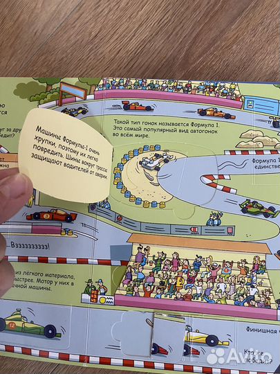 Детская книжка Секреты машинок