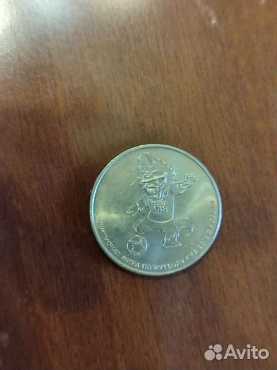 Монета 2018 года чемпионат мира по футболу новая