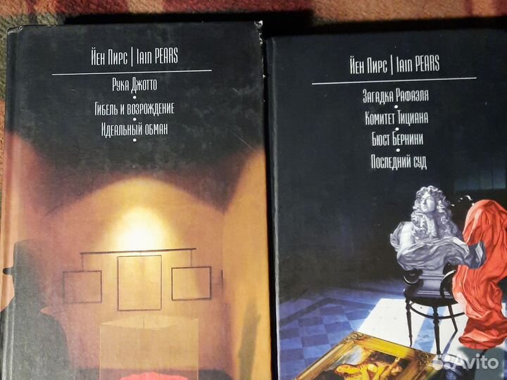 Исторический детектив