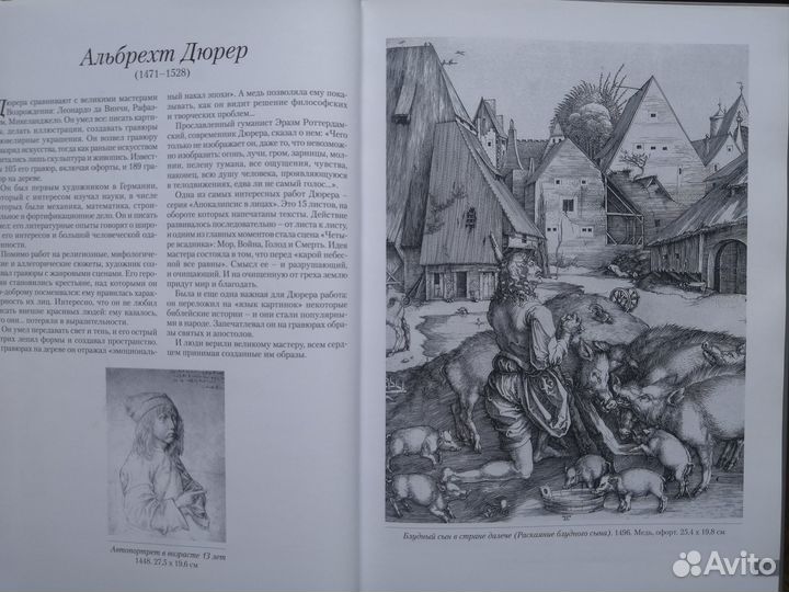 Дюрер. Гравюры