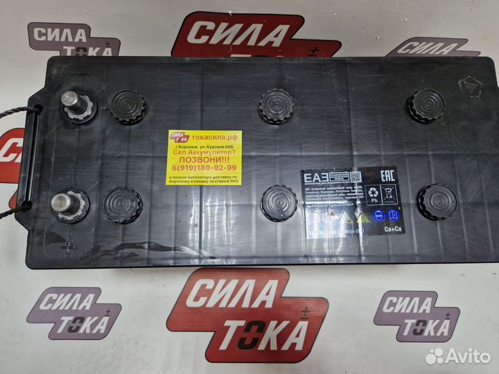 Аккумуляторы 190ач в Воронеже