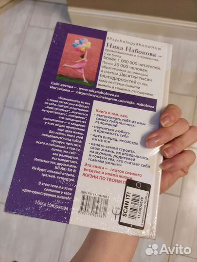 Книга для девушки