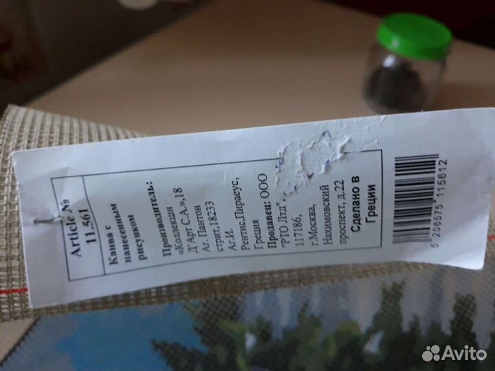 Канва с нанесенным рисунком